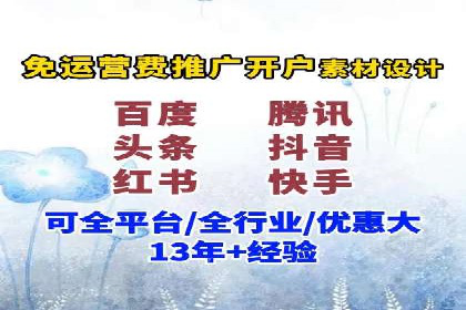 案例分享：如何快速通过百度推广开户审核